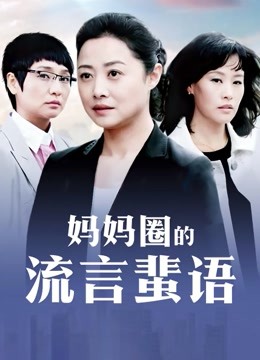 日本魔镜号车纹身女